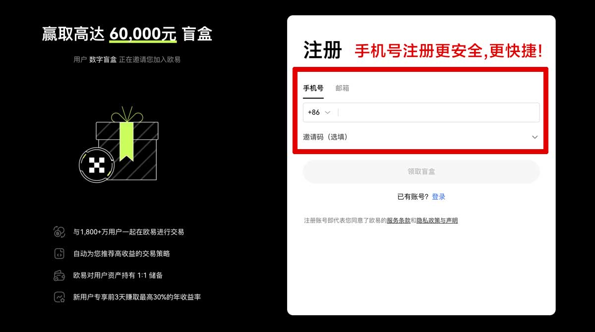 注册ustd交易官网下载最新版，安全快速安装教程账户步骤
