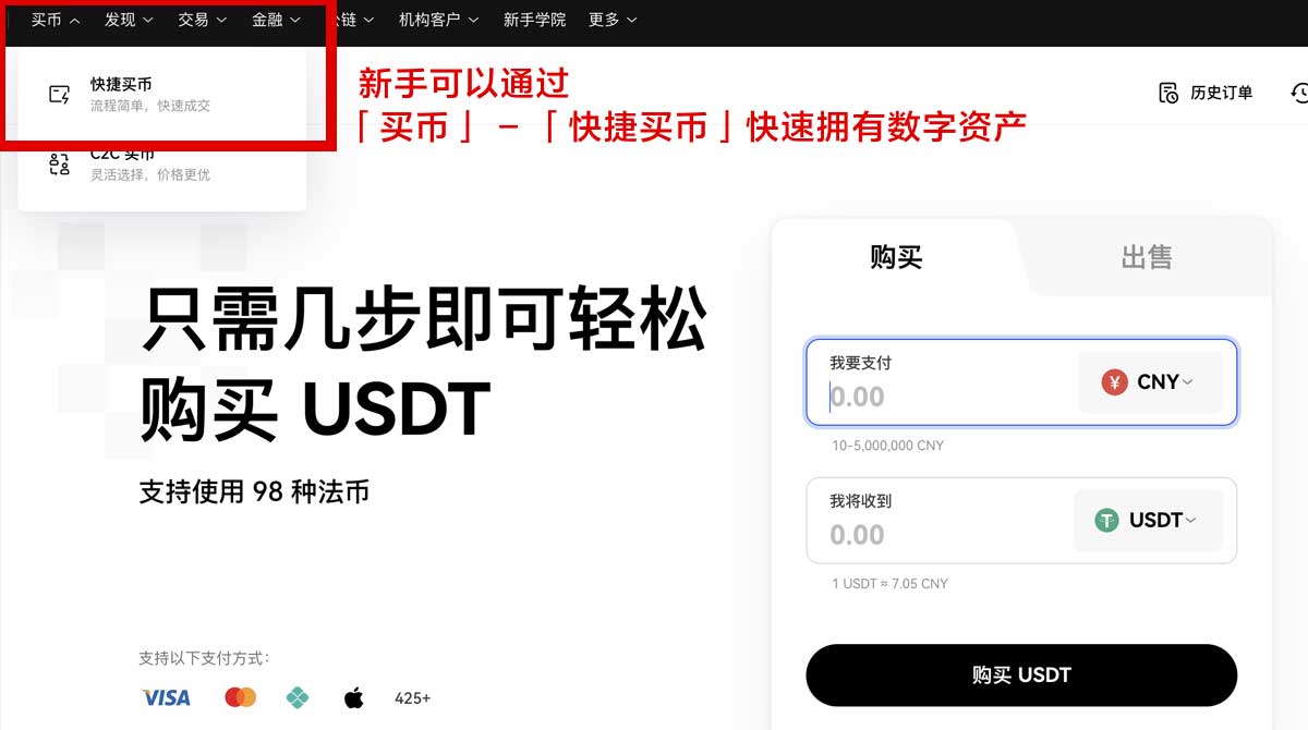 ustd交易官网下载最新版，安全快速安装教程身份验证流程