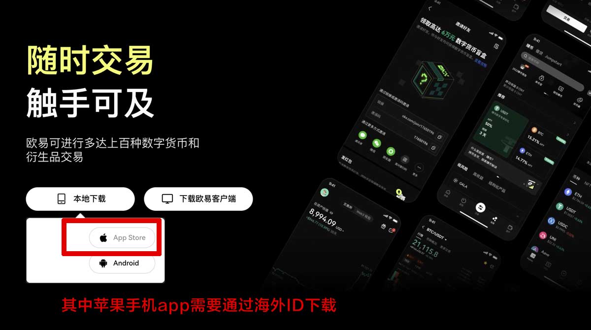 ustd交易官网下载最新版，安全快速安装教程充值资金方法